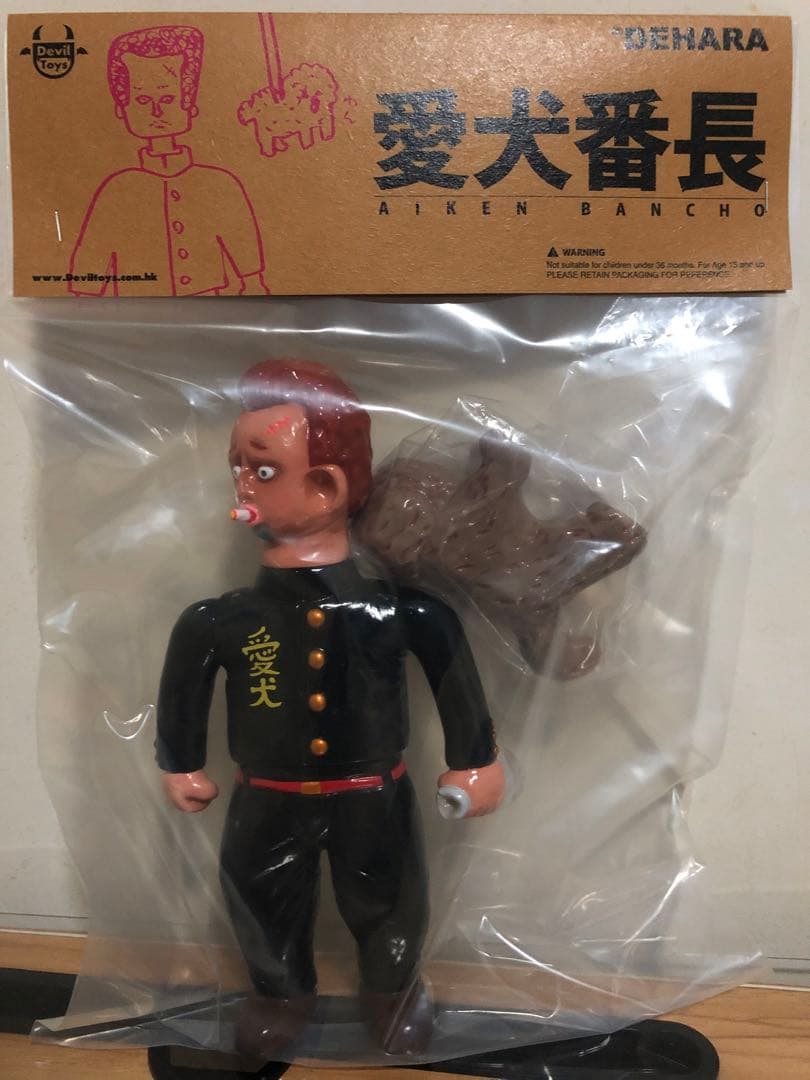 DEHARA YUKINORI Devil Toys 愛犬番長