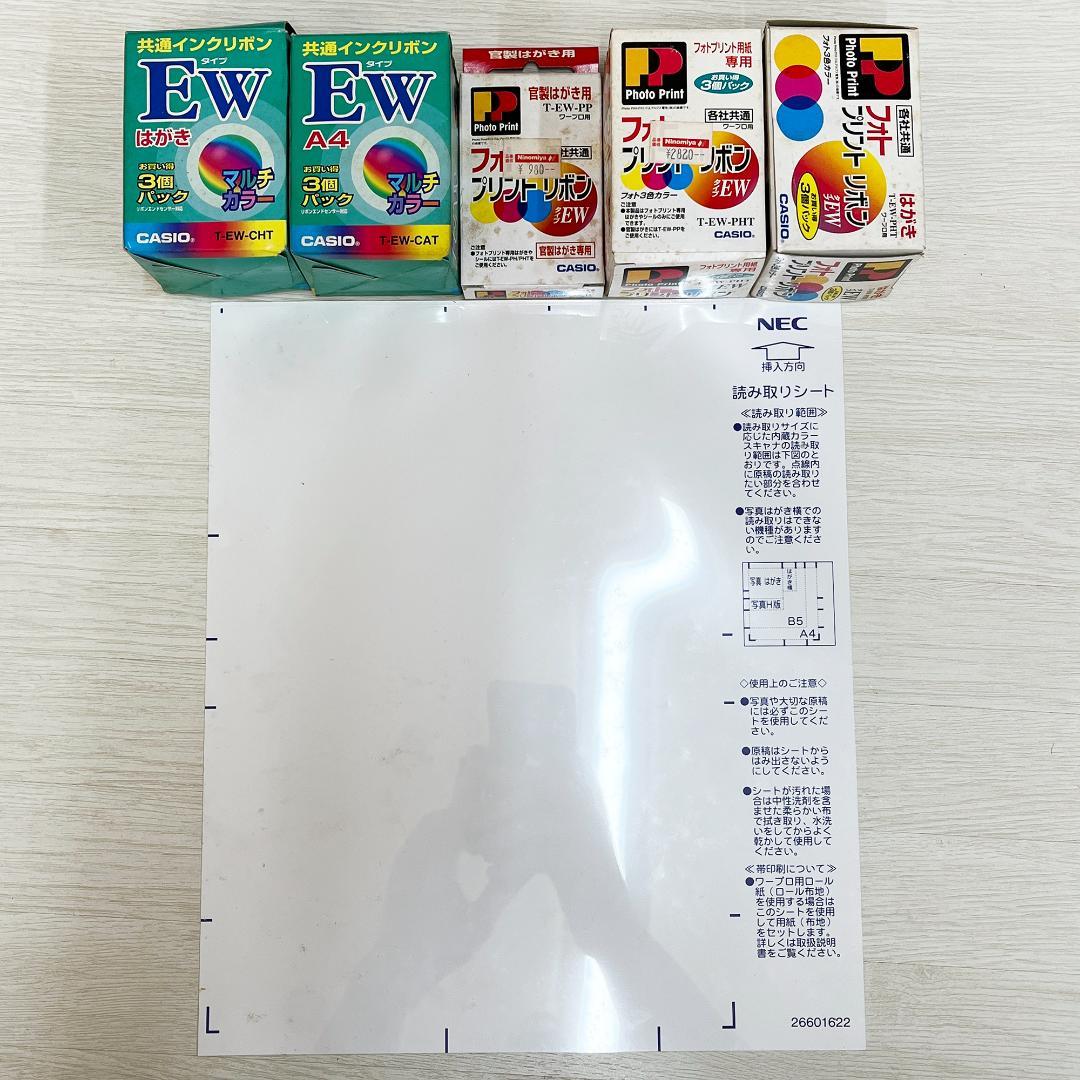 【動作確認済み】NEC 文豪 JX-S 510 ワープロ ワードプロセッサ