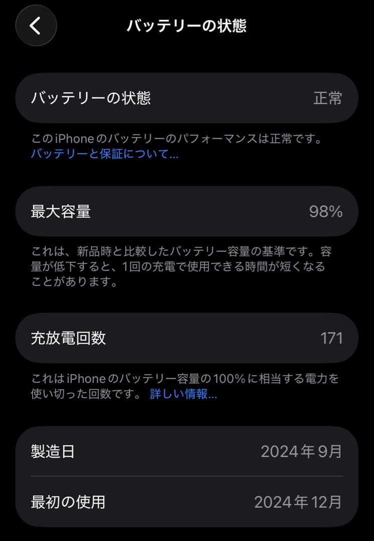 Apple iPhone16 128GBブラック