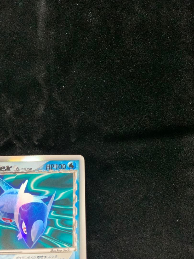 【ポケカ】ラティオスex δ-デルタ種 023/068 【PSA】