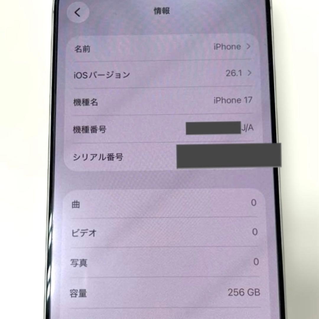 ★美品★iPhone17 256GB ホワイト