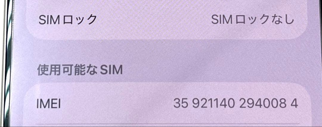 ★美品★iPhone17 256GB ホワイト