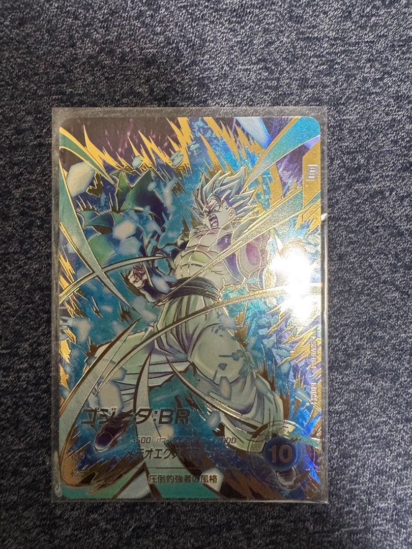 極美品　ドラゴンボールダイバーズSDV8ー044 GDR★ ゴジータ:BR
