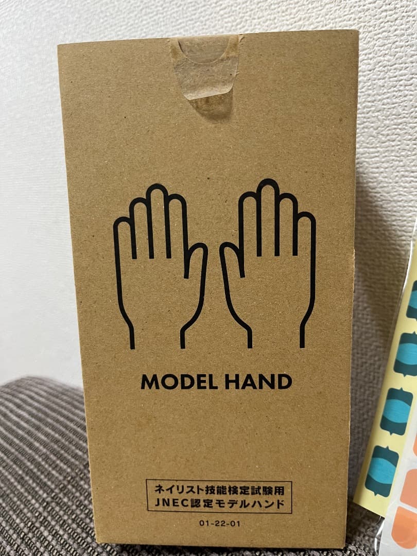 JNA認定ハンドモデル