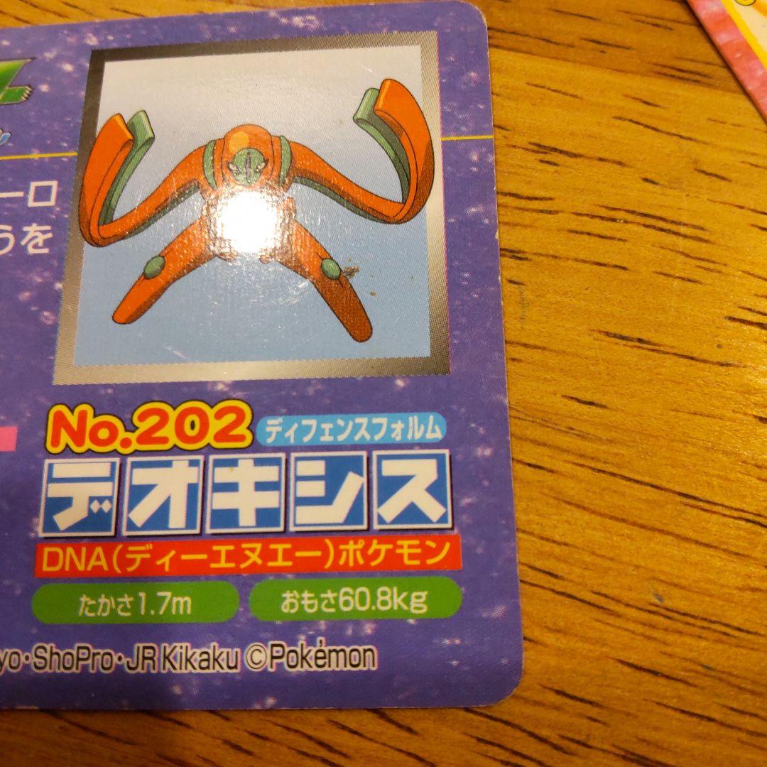 超希少2枚セット★B赤202 デオキシス vs レックウザ★トップサンアニメ版