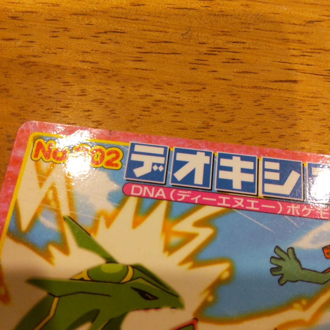 超希少2枚セット★B赤202 デオキシス vs レックウザ★トップサンアニメ版
