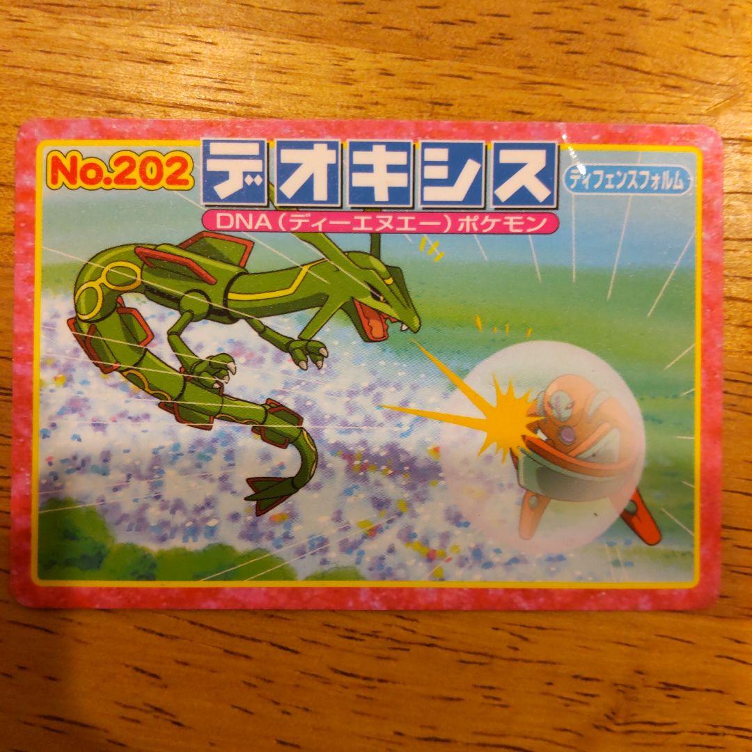 超希少2枚セット★B赤202 デオキシス vs レックウザ★トップサンアニメ版