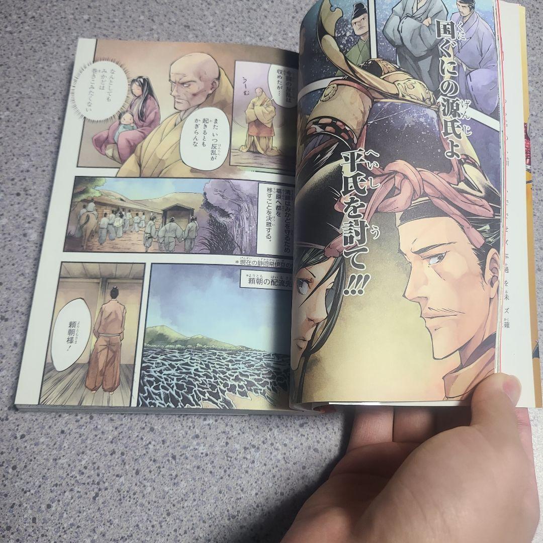 角川まんが学習シリーズ 日本の歴史1〜15巻＋別巻1冊