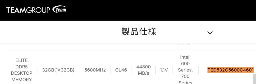 Team DDR5-5600 32GBメモリx2 合計64gb