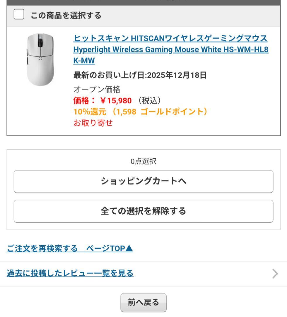 hitscan hyperlight ホワイト