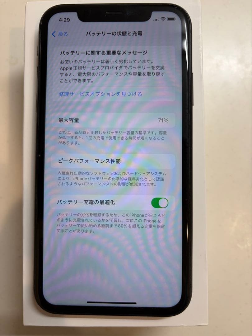 iPhone 11 ブラック　64GB