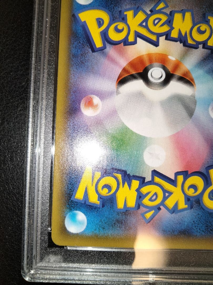 ヒガナの決意　sr　psa10