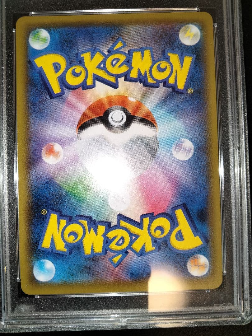 ヒガナの決意　sr　psa10