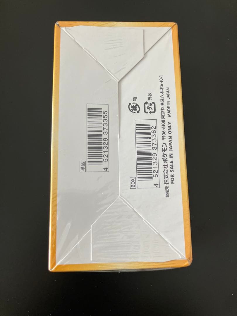 ポケモンカードゲーム VSTARユニバース ボックス