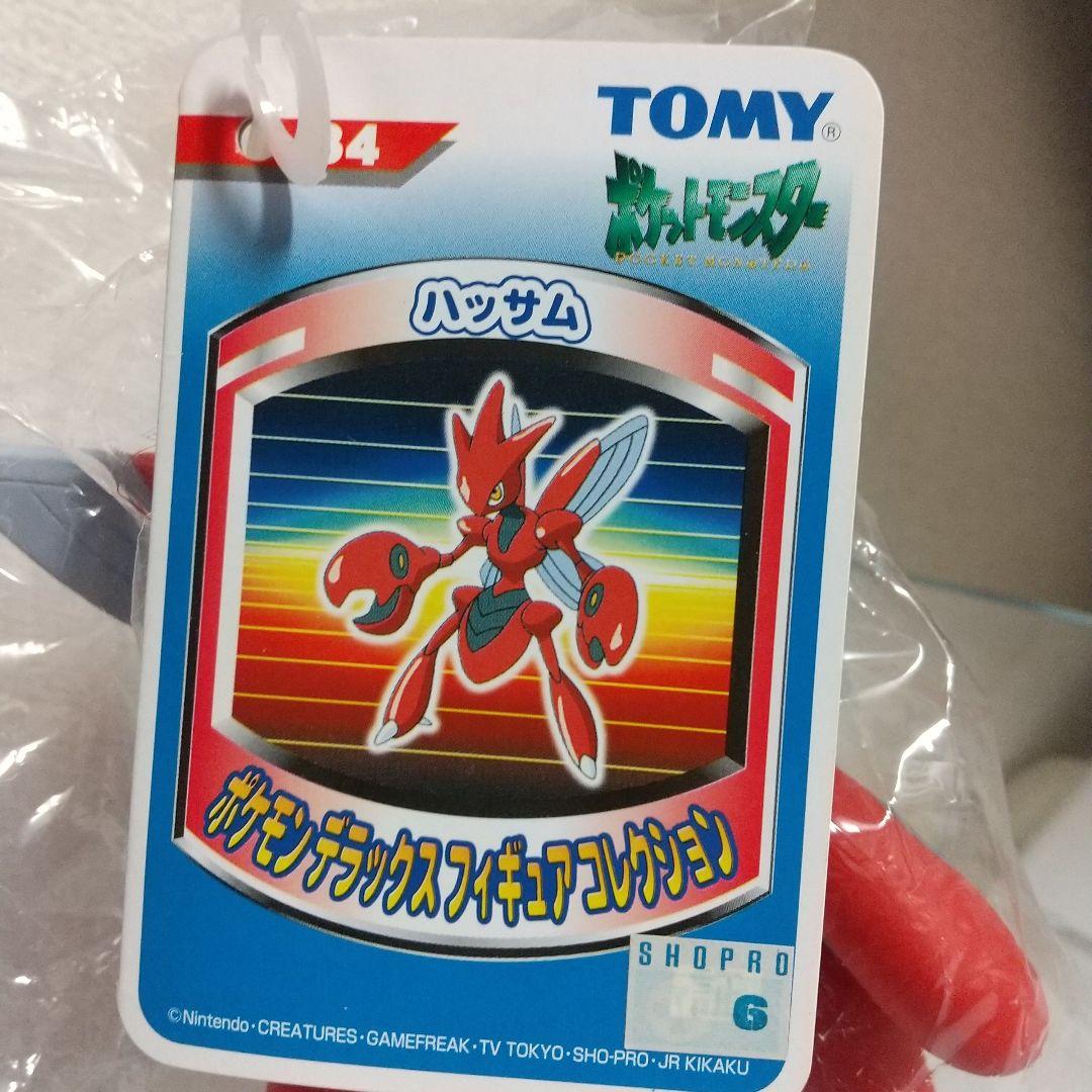 ポケモン デラックスフィギュアコレクション デルビル他 4点セット レトロ レア