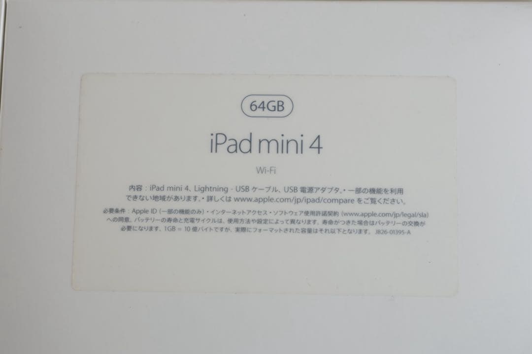 iPad mini4 64GB wifi シルバー Apple