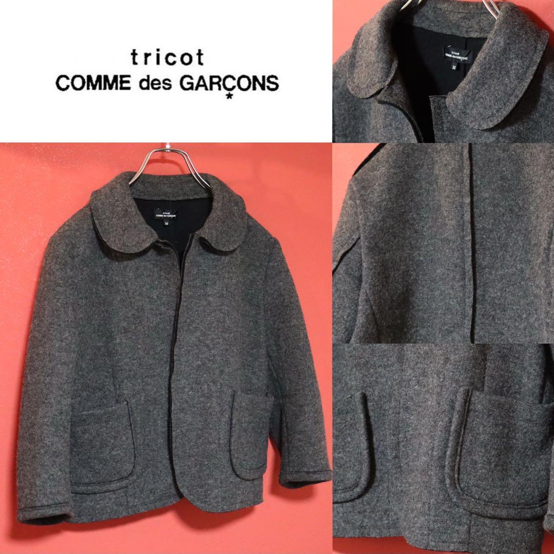 【美品】tricot COMME des GARCONS 丸襟 ウールコート