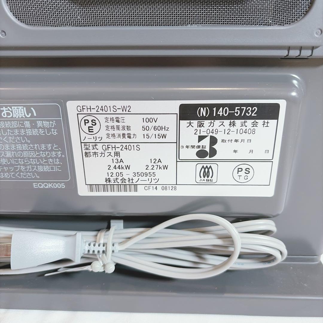 【未使用品】 ノーリツ GFH-2401S-W2 都市ガス用 ガスファンヒーター