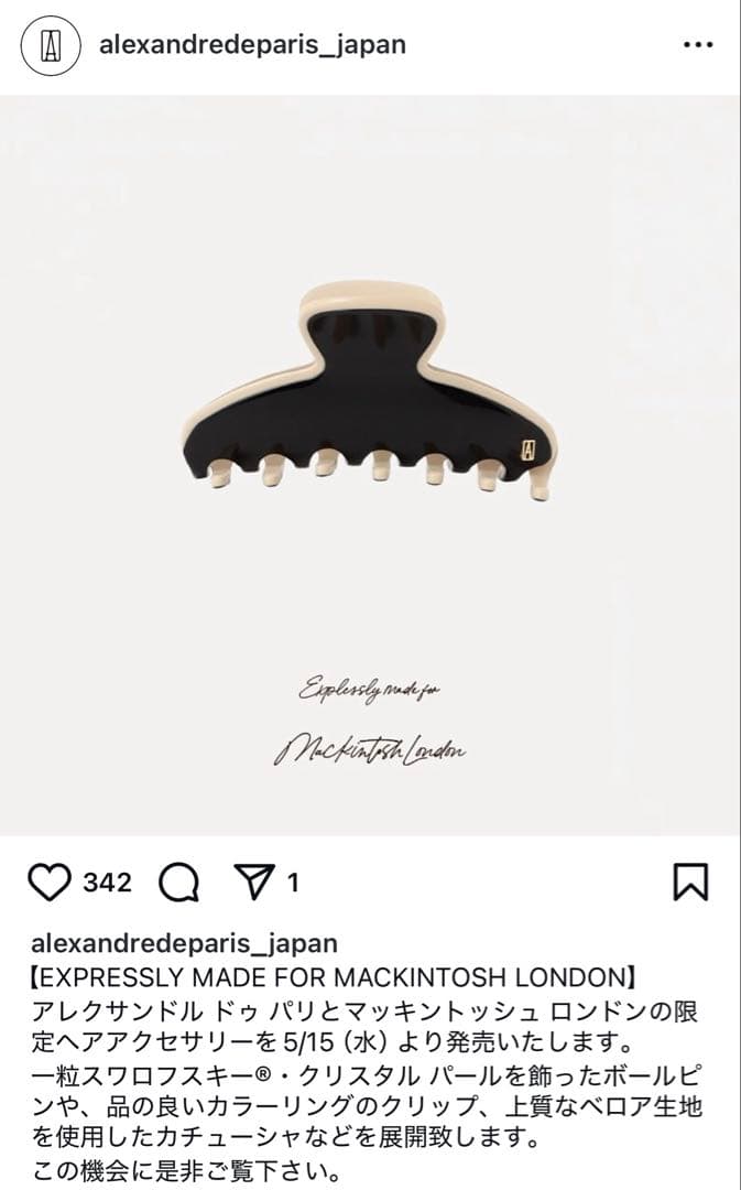 希少♦︎美品♦︎ALEXANDRE DE PARIS リズレ クリップ 人気 9㎝