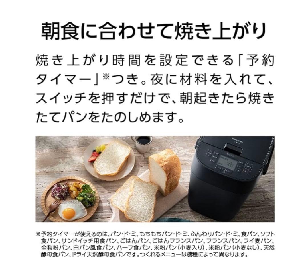 スマイル堂　2025年製 パナソニック ホームベーカリー SD-MT4