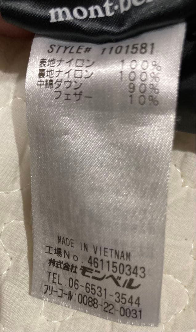 mont-bell フード付きロングダウンジャケット グレー