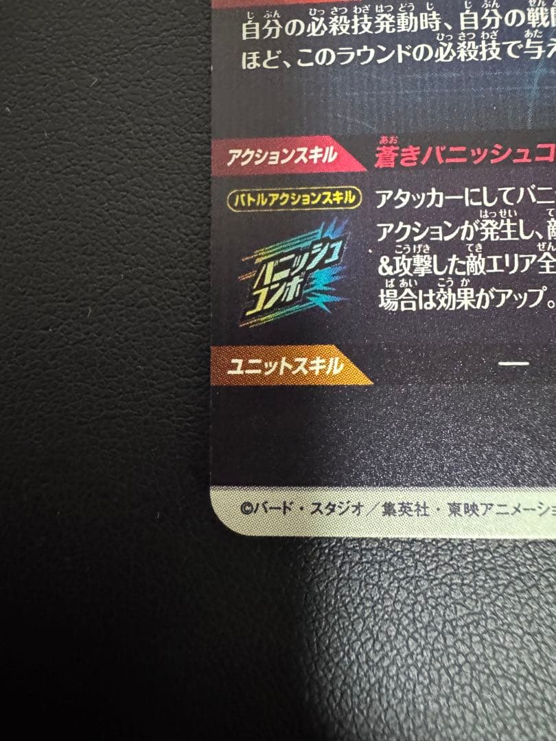 スーパードラゴンボールダイバーズ　孫悟空 PR⭐︎SDVTP-001パラレル最安値