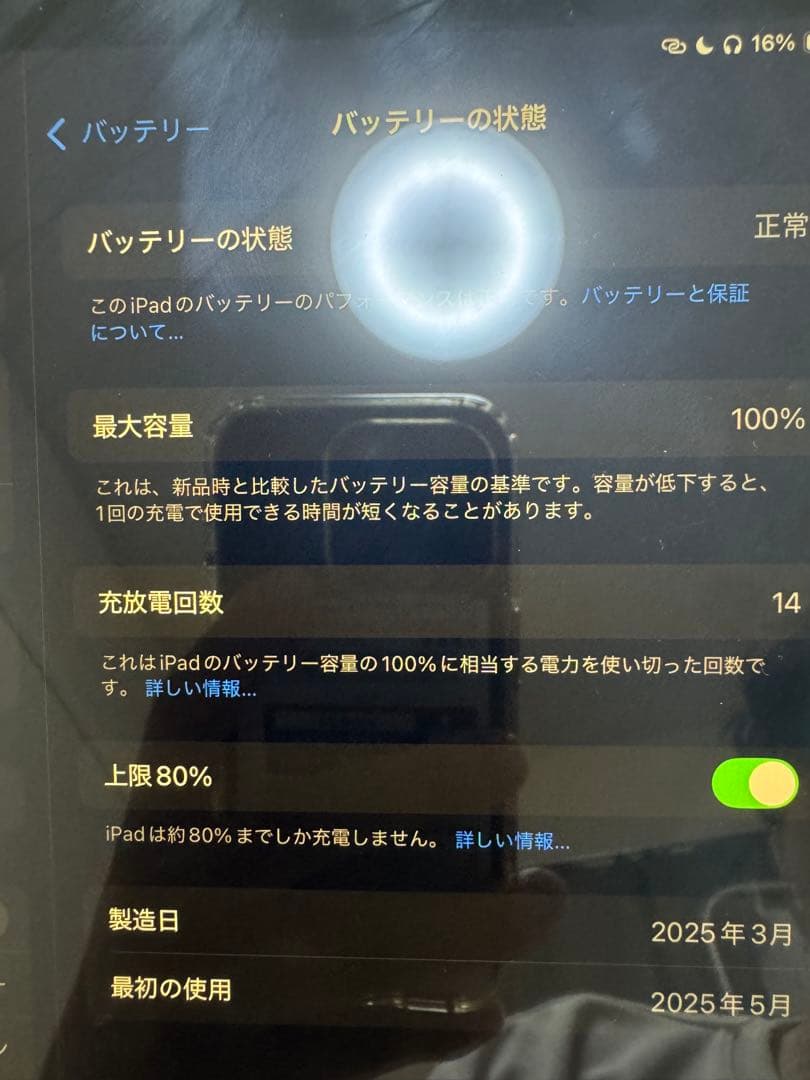 iPad A16 第11世代　Wi-Fi 128GB ブルー