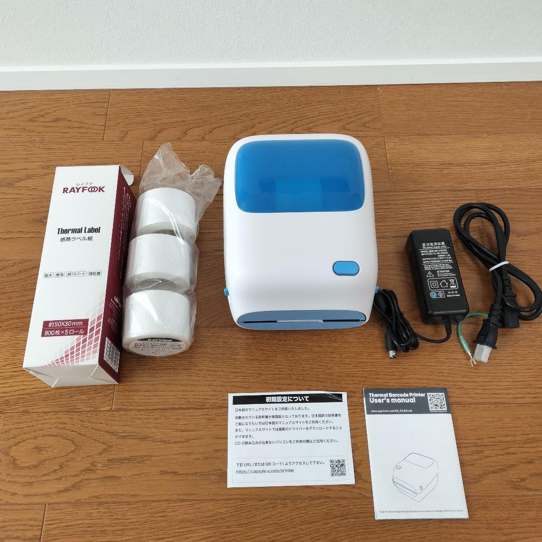 【おまけ付き】ECセラーPRO 感熱ラベルプリンター　ES910