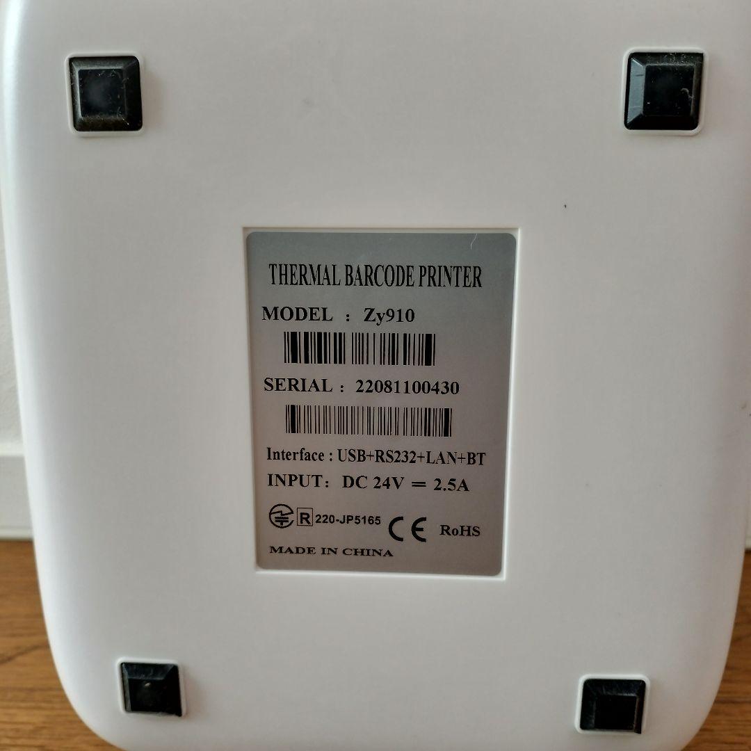 【おまけ付き】ECセラーPRO 感熱ラベルプリンター　ES910