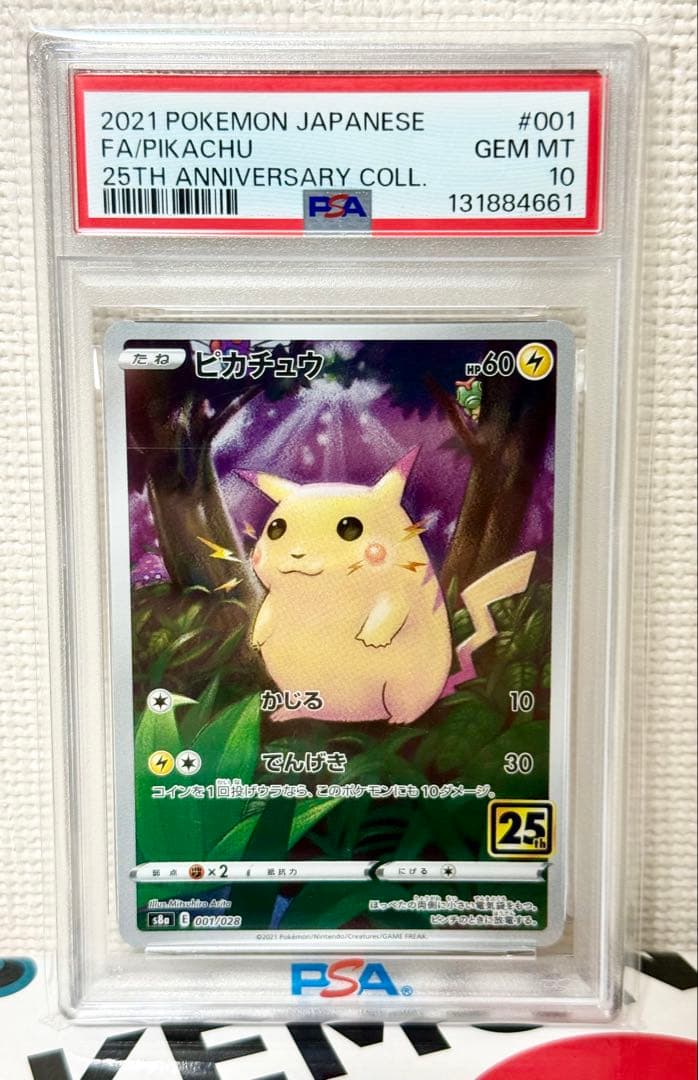 【PSA10】ピカチュウ 25thアニバーサリーコレクション