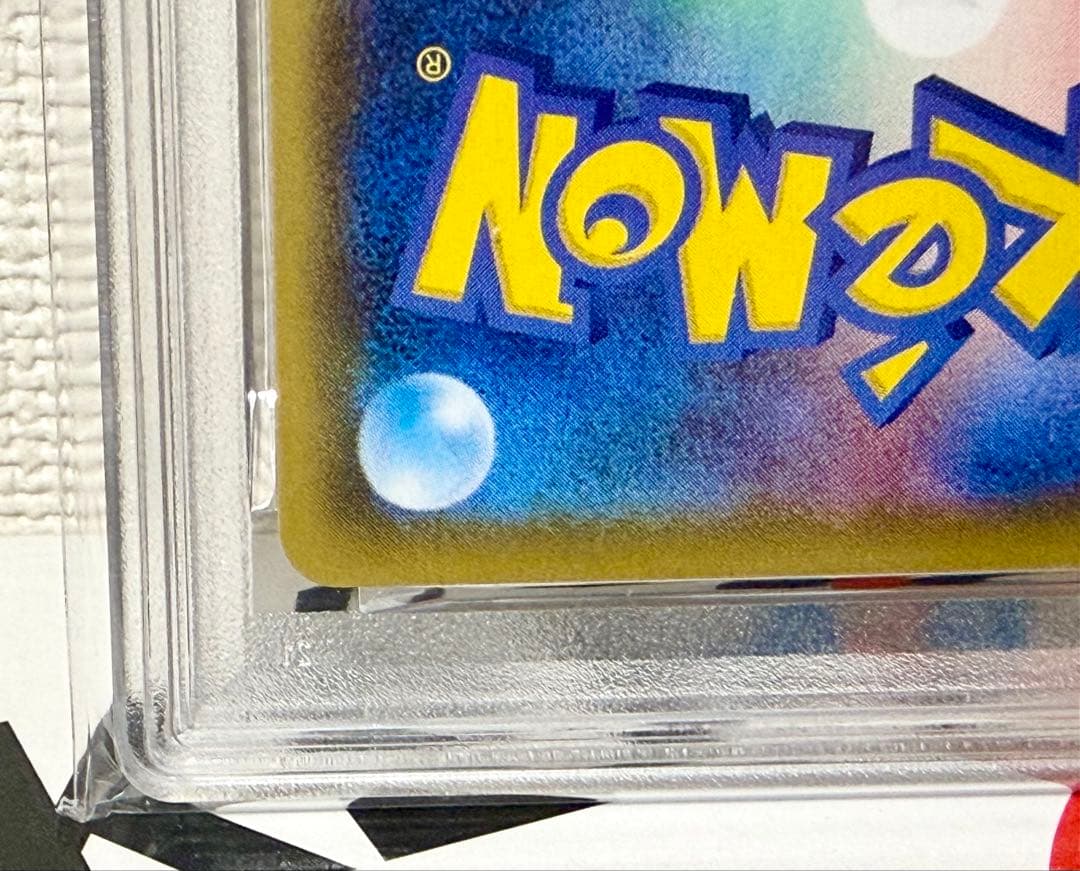 【PSA10】ピカチュウ 25thアニバーサリーコレクション