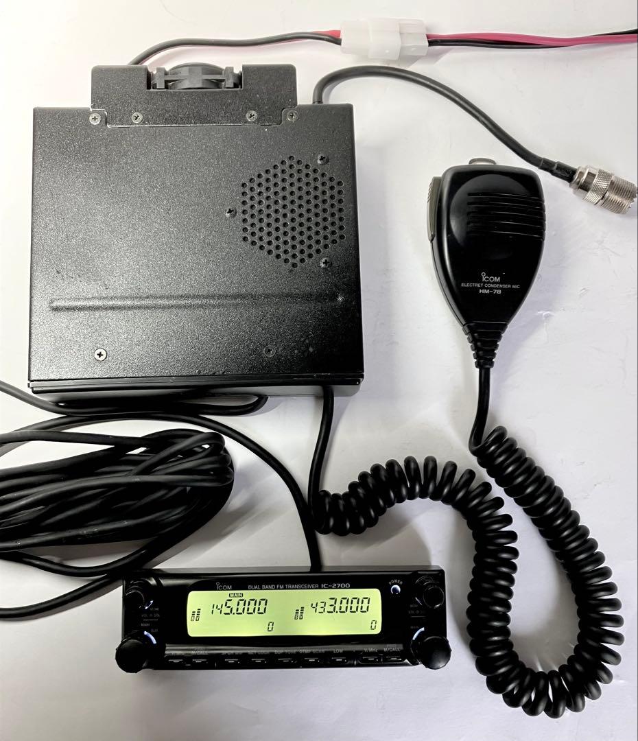 アイコム IC-2700 10w アマチュア無線機