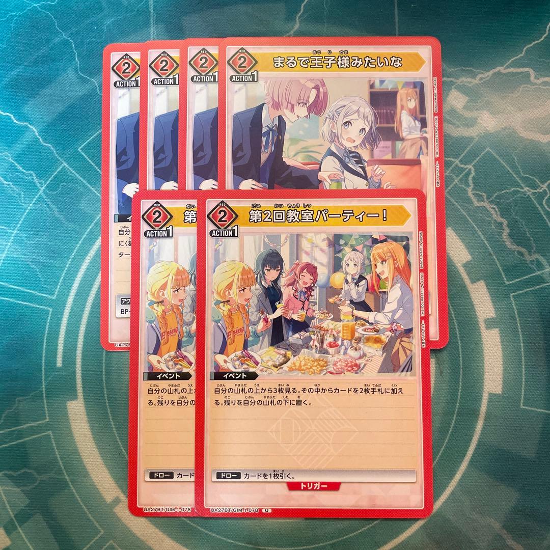 ユニオンアリーナ　学園アイドルマスター　リーリヤ清夏　リー清デッキ