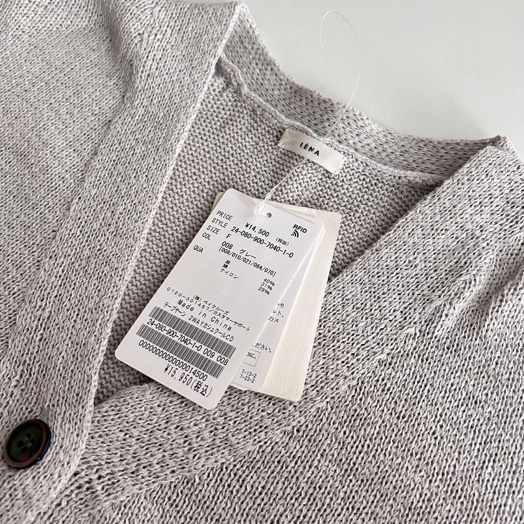 【新品未使用】イエナ　テープヤーン　2wayカーディガン　グレー　完売品