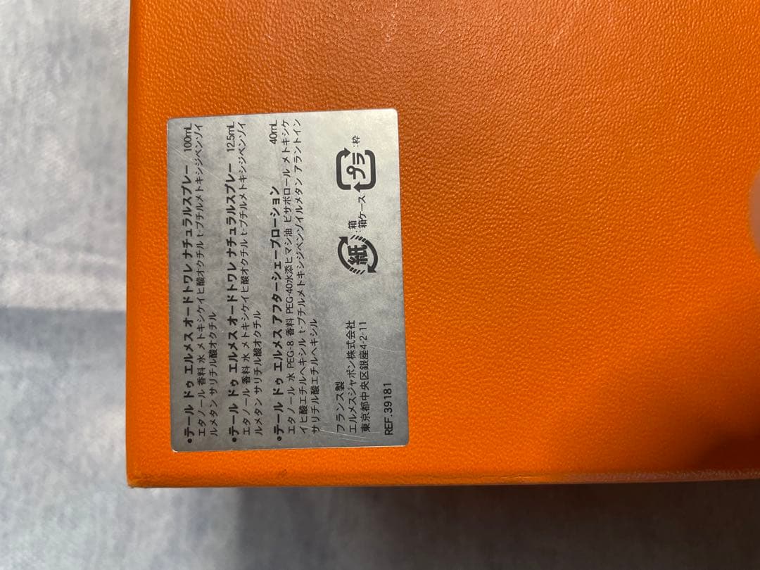 エルメス　HERMES テールドゥエルメス メンズギフトセット