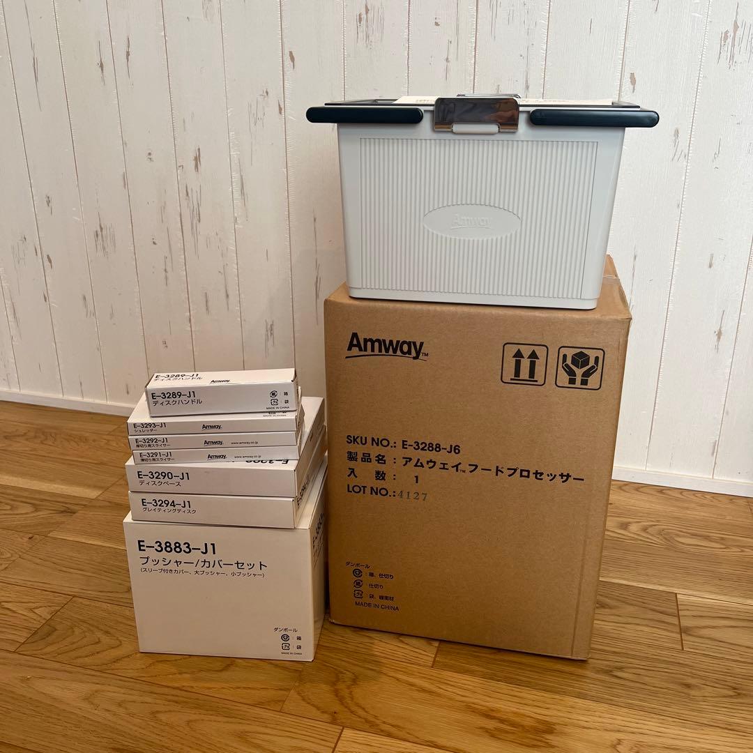 Amway フードプロセッサー