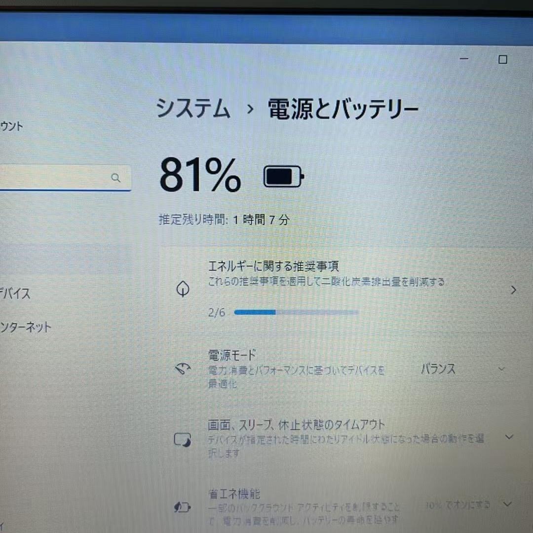 FUJITSU LIFEBOOK A577/T 初心者向け ノートパソコン