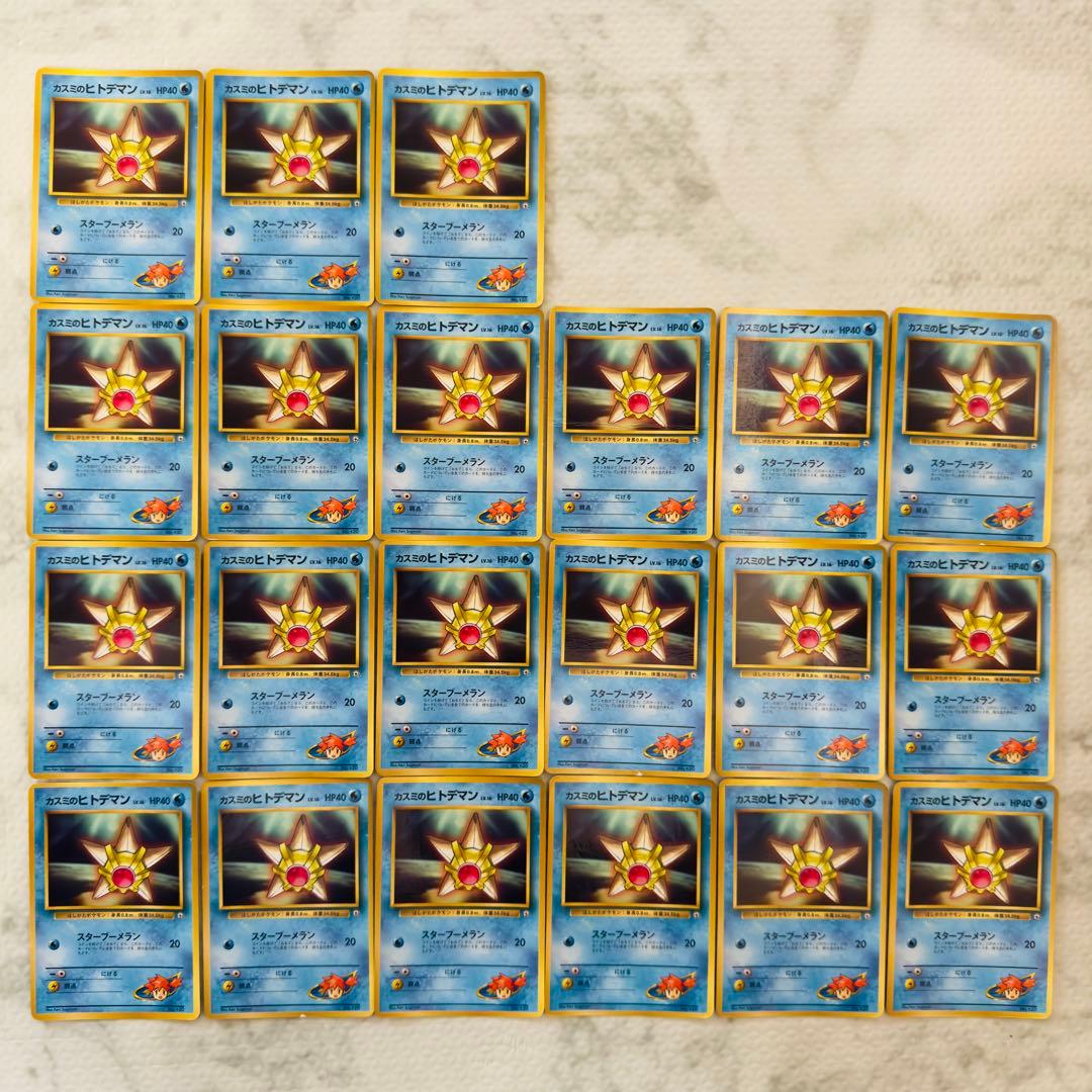 ポケモンカード　旧裏　コロコロ　プロモ　180枚　まとめ売り