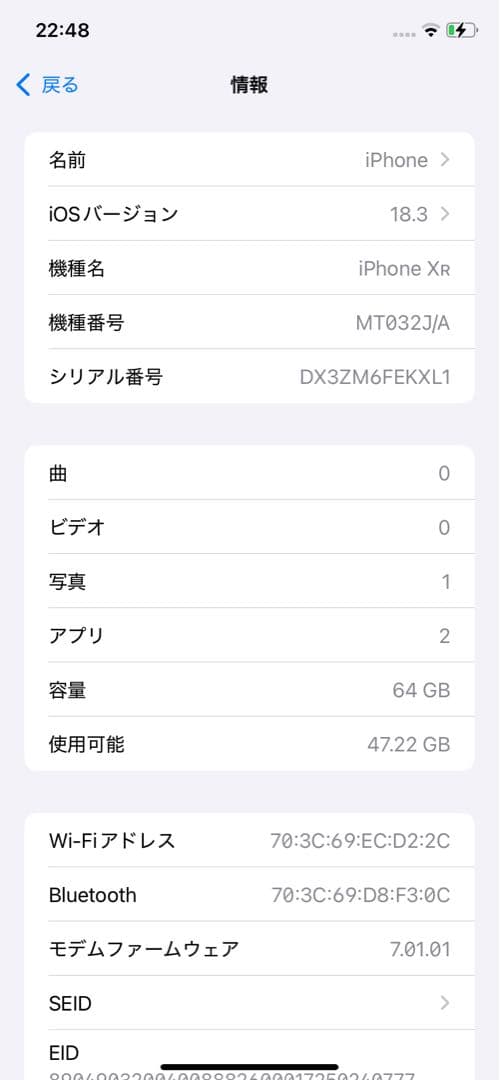 Apple iPhone XR ホワイト 6.1インチ