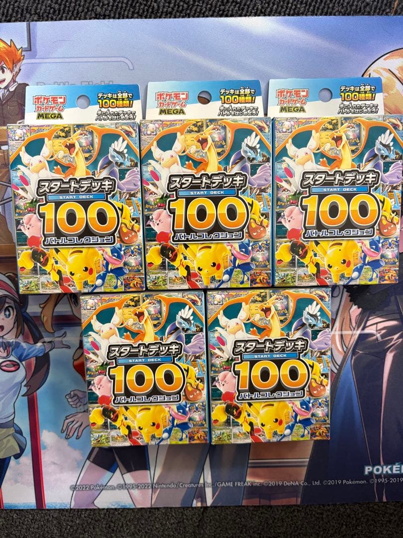 ポケモンカード スタートデッキ100バトルコレクション　未開封5箱