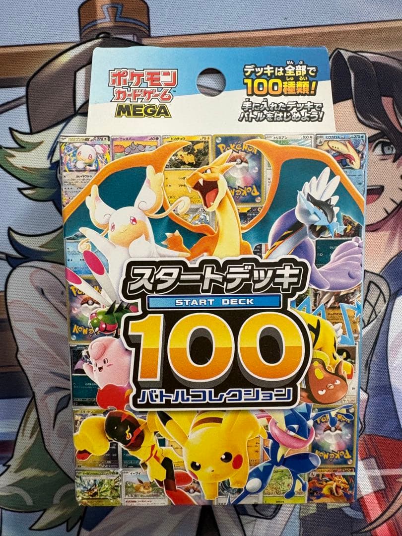 ポケモンカード スタートデッキ100バトルコレクション　未開封5箱