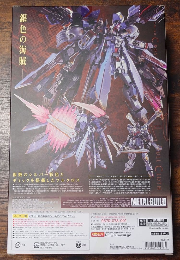 L BUILD クロスボーン・ガンダムX-0 フルクロス