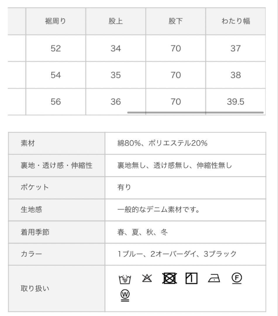 【新品・未使用】CLETTEオリジナル★バレルレッグデニムパンツ ブラック 4L