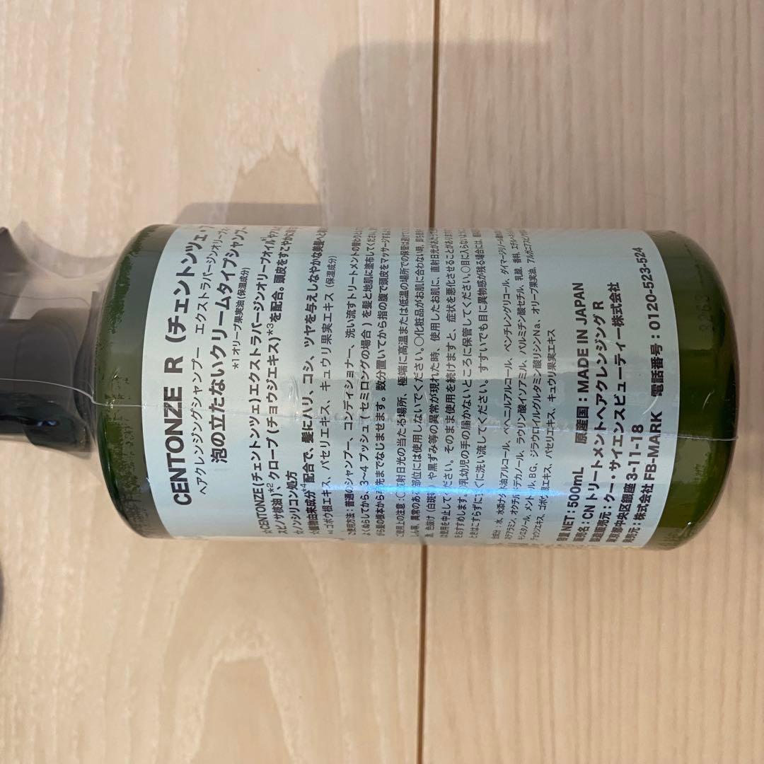 CENTONZE R チェントンツェアール 3本セット