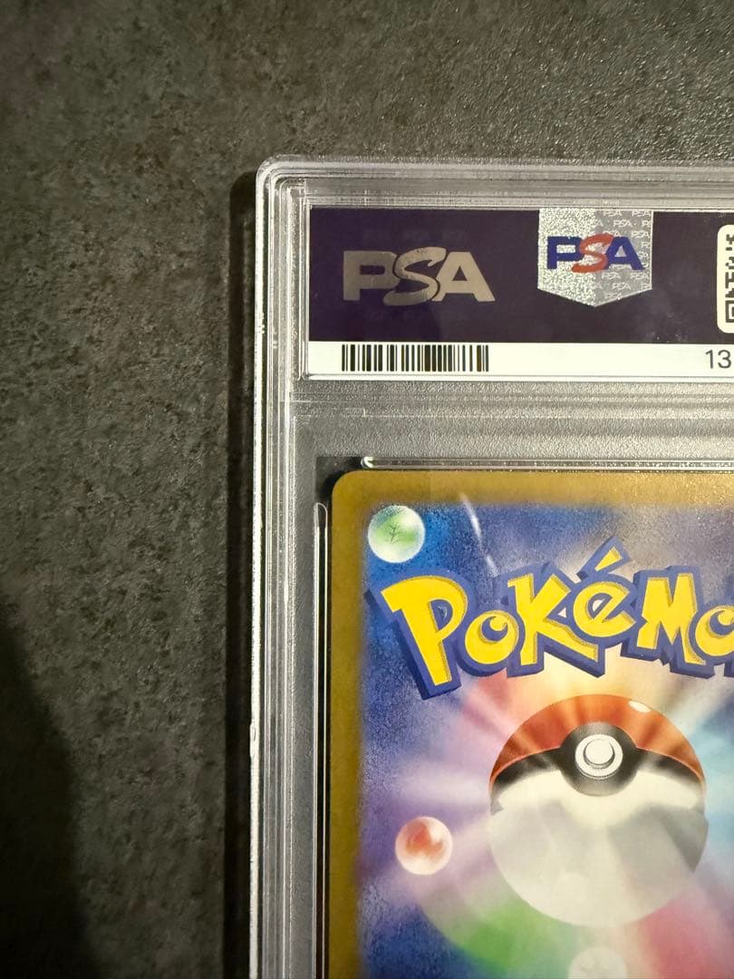 【PSA10】 カビゴン AR 181/165 ポケモンカード151