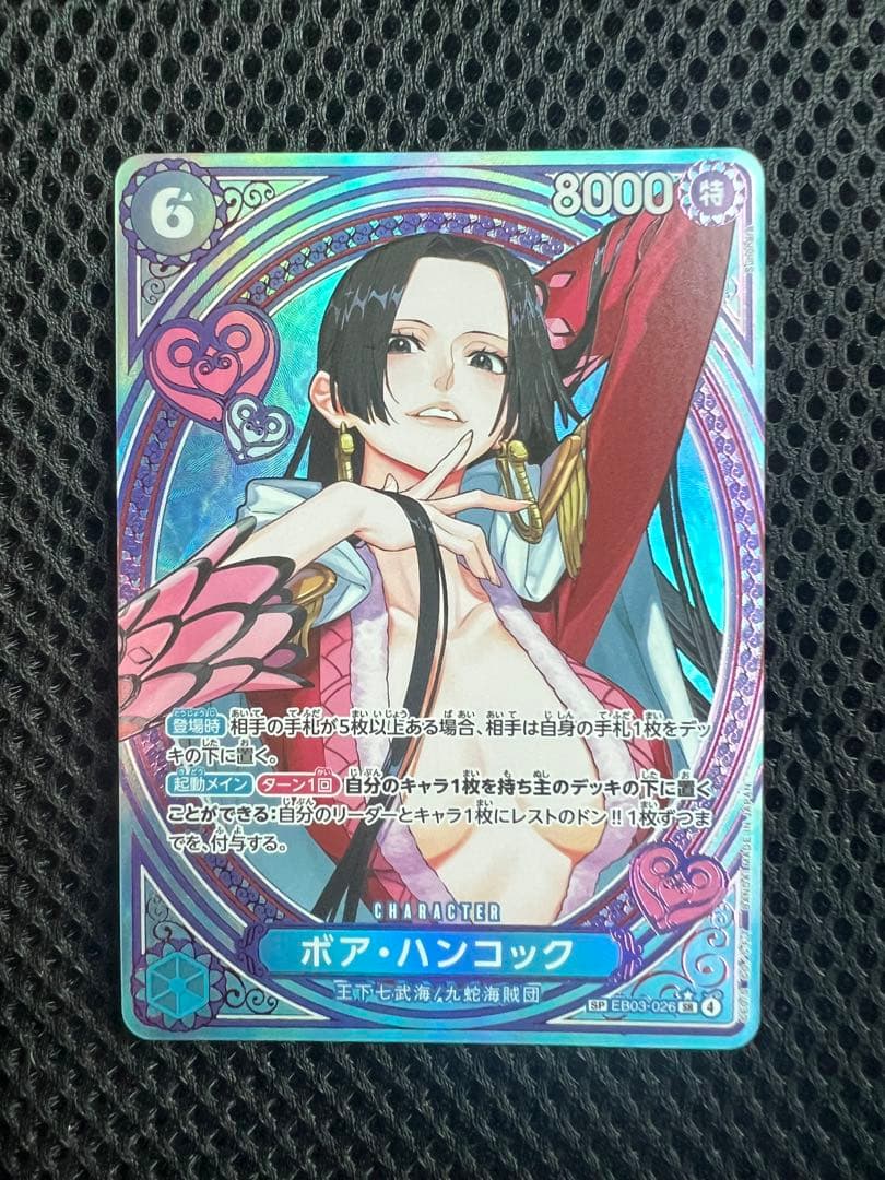 ボア・ハンコック EB03-026 sp