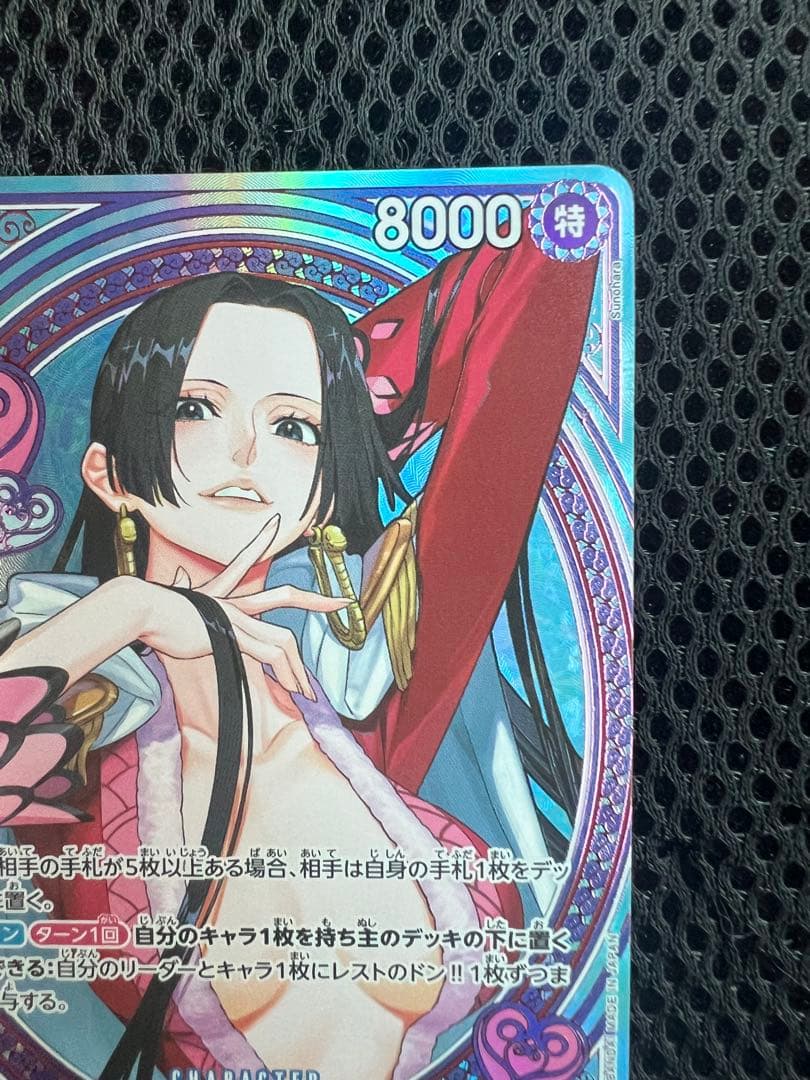 ボア・ハンコック EB03-026 sp