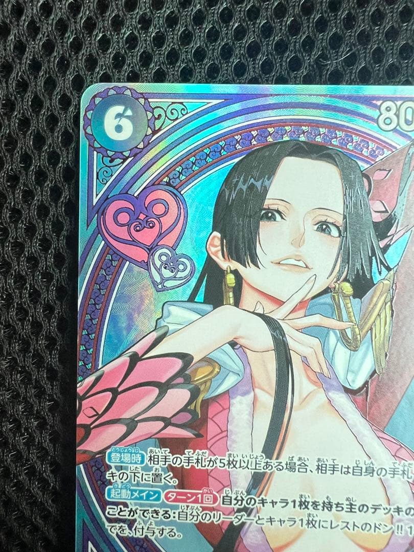 ボア・ハンコック EB03-026 sp