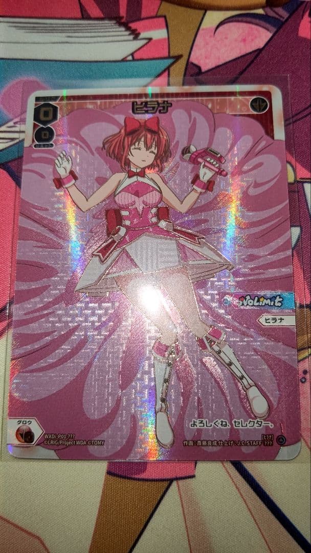 本日特価 ウィクロス WXDi-P01-???[???]：ヒラナ WIXOSS