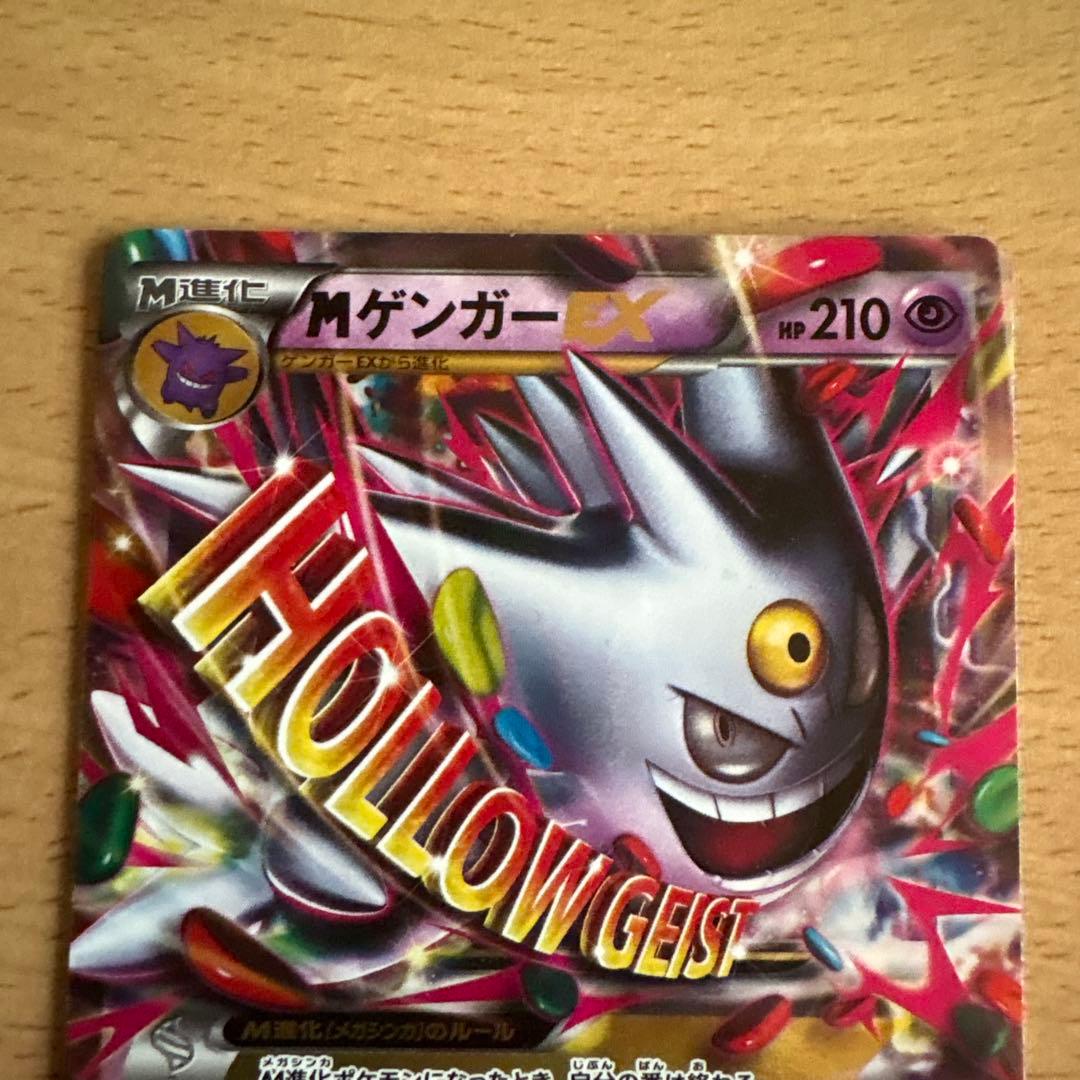 MゲンガーEX：白いメガゲンガーキャンペーン PROMO XYシリーズ